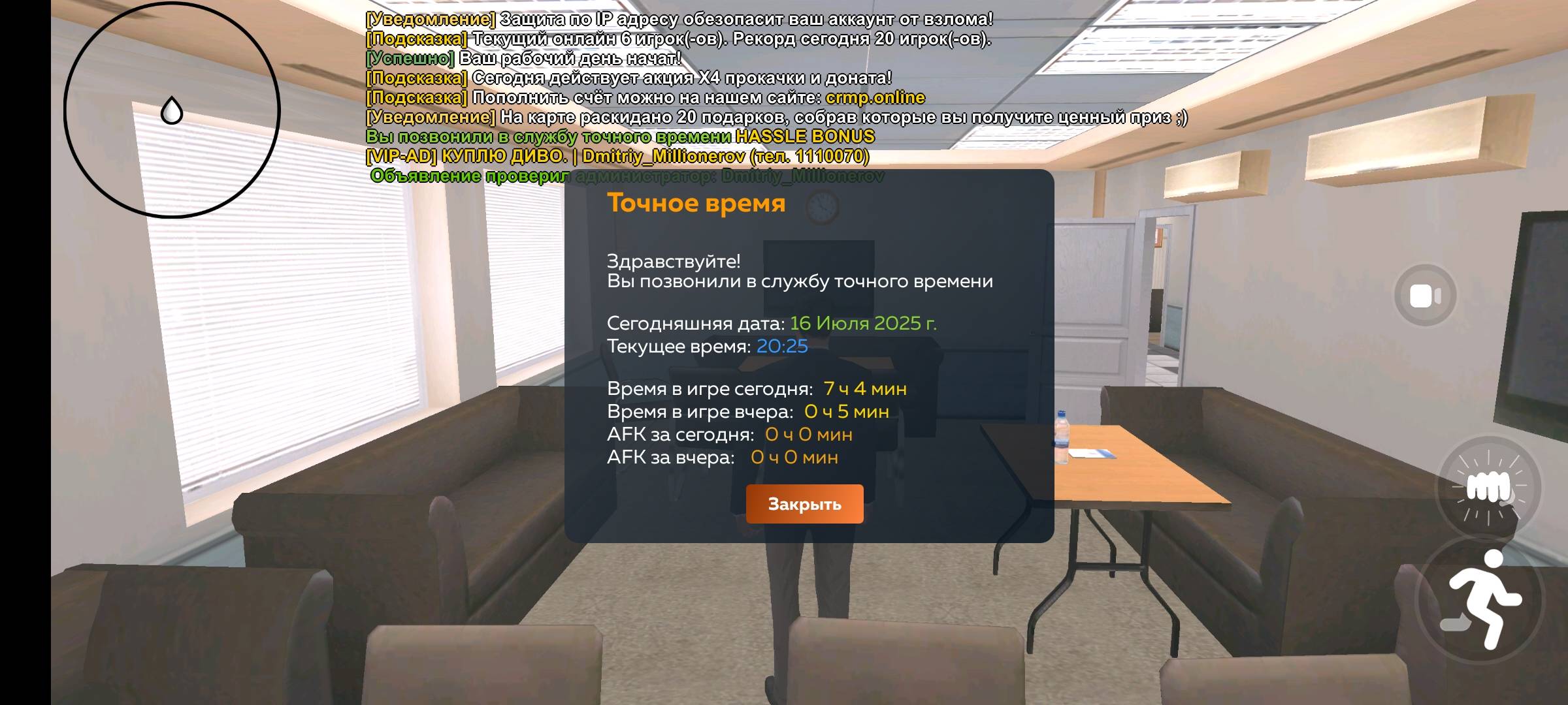 Screenshot_20250716_202619_com.crmp.online.jpg