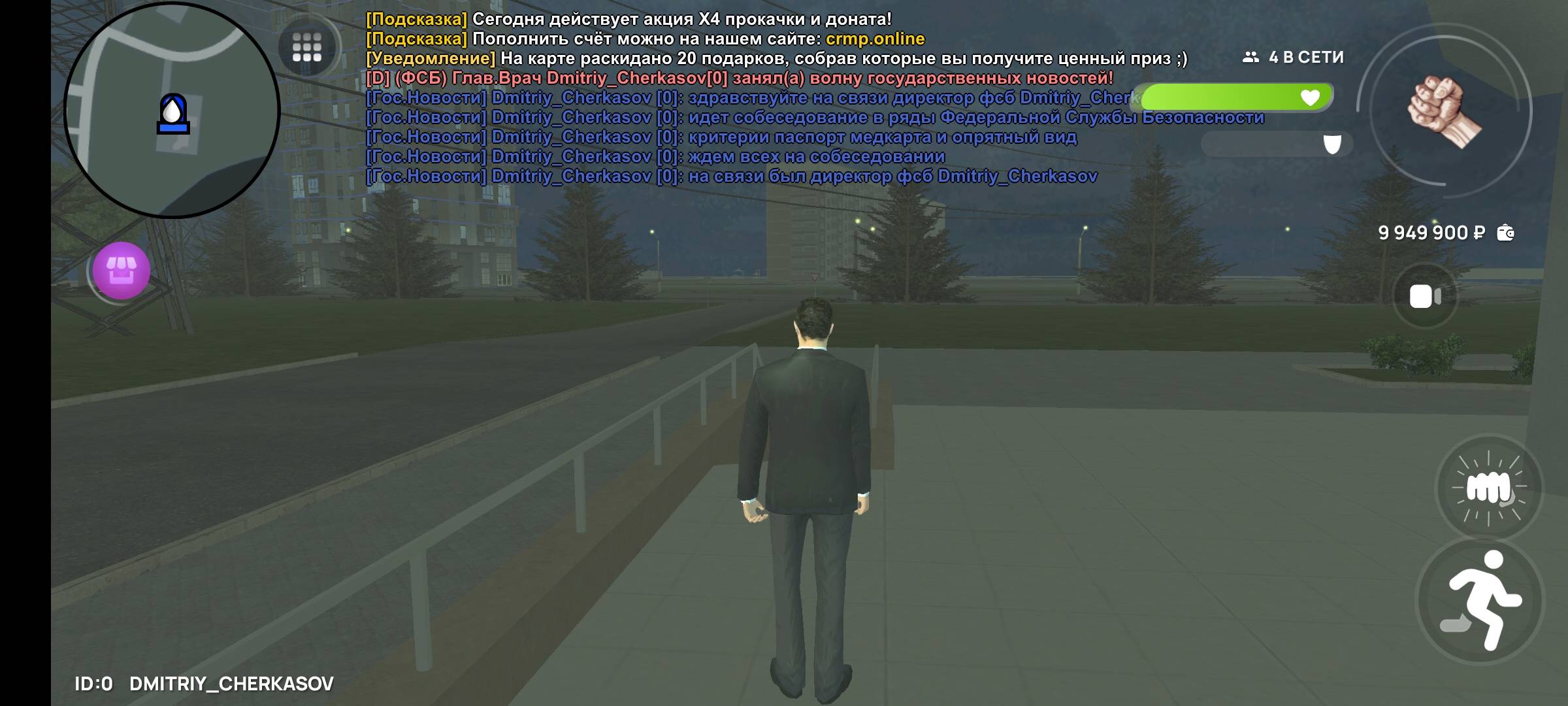 Screenshot_20250716_211800_com.crmp.online.jpg