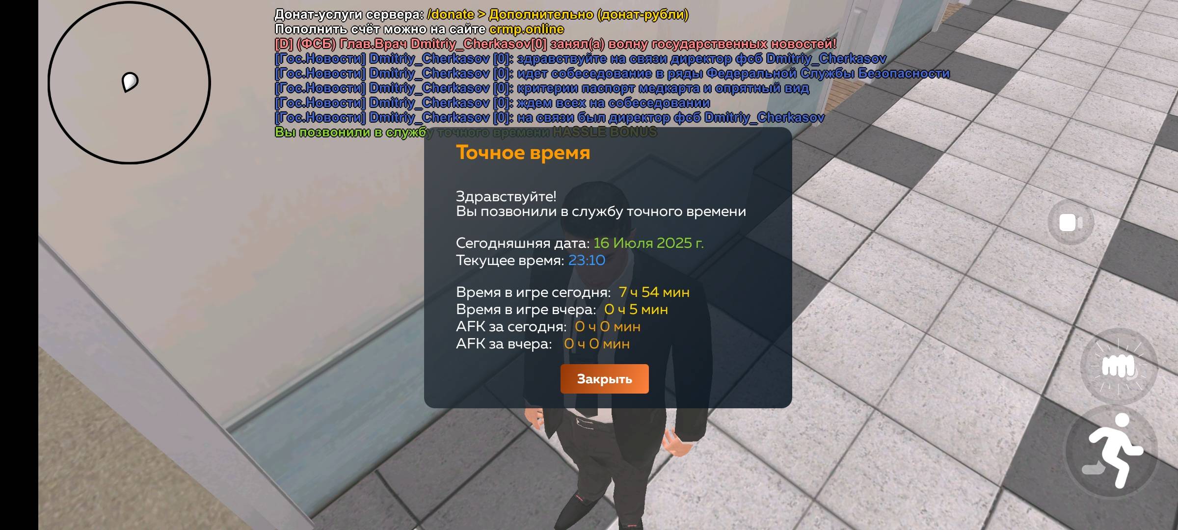 Screenshot_20250716_231058_com.crmp.online.jpg