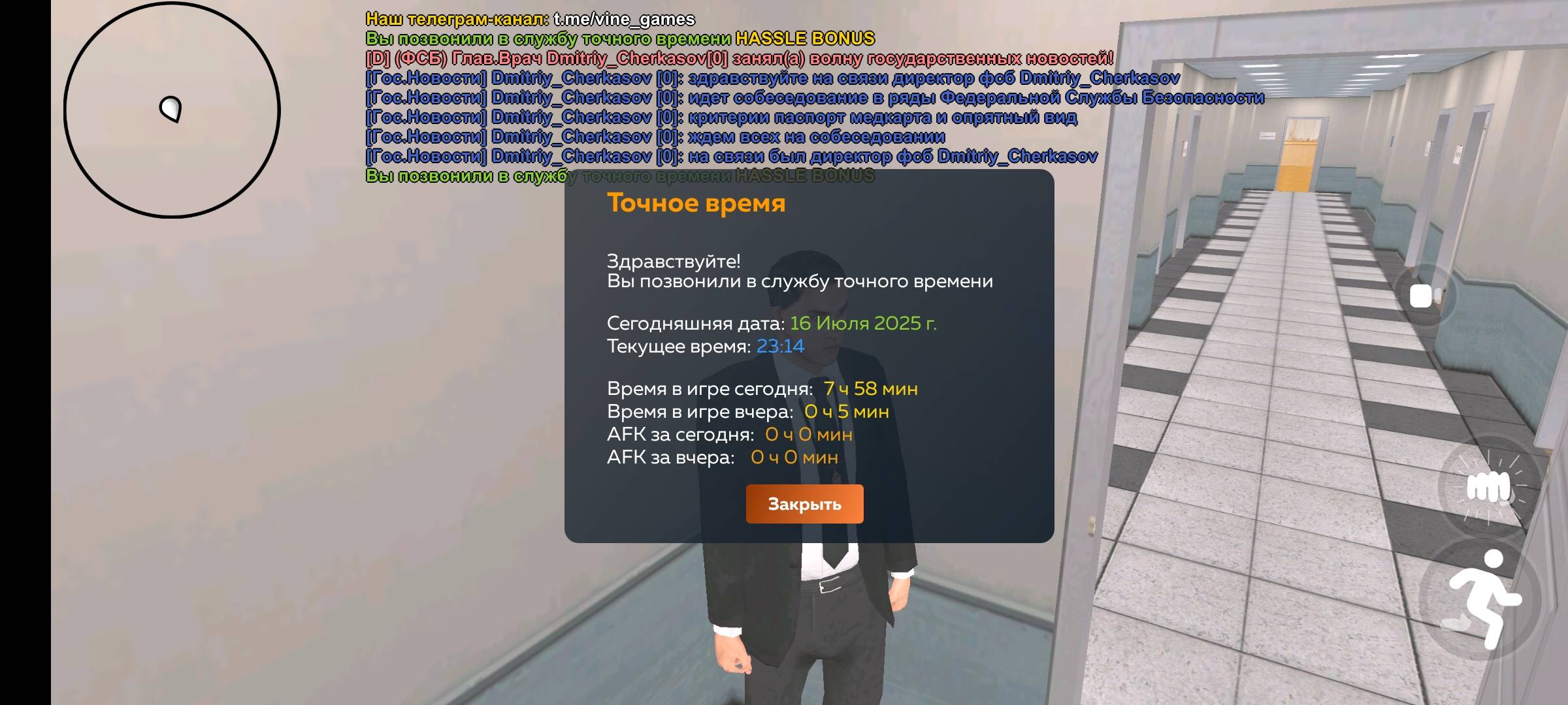 Screenshot_20250716_231500_com.crmp.online.jpg