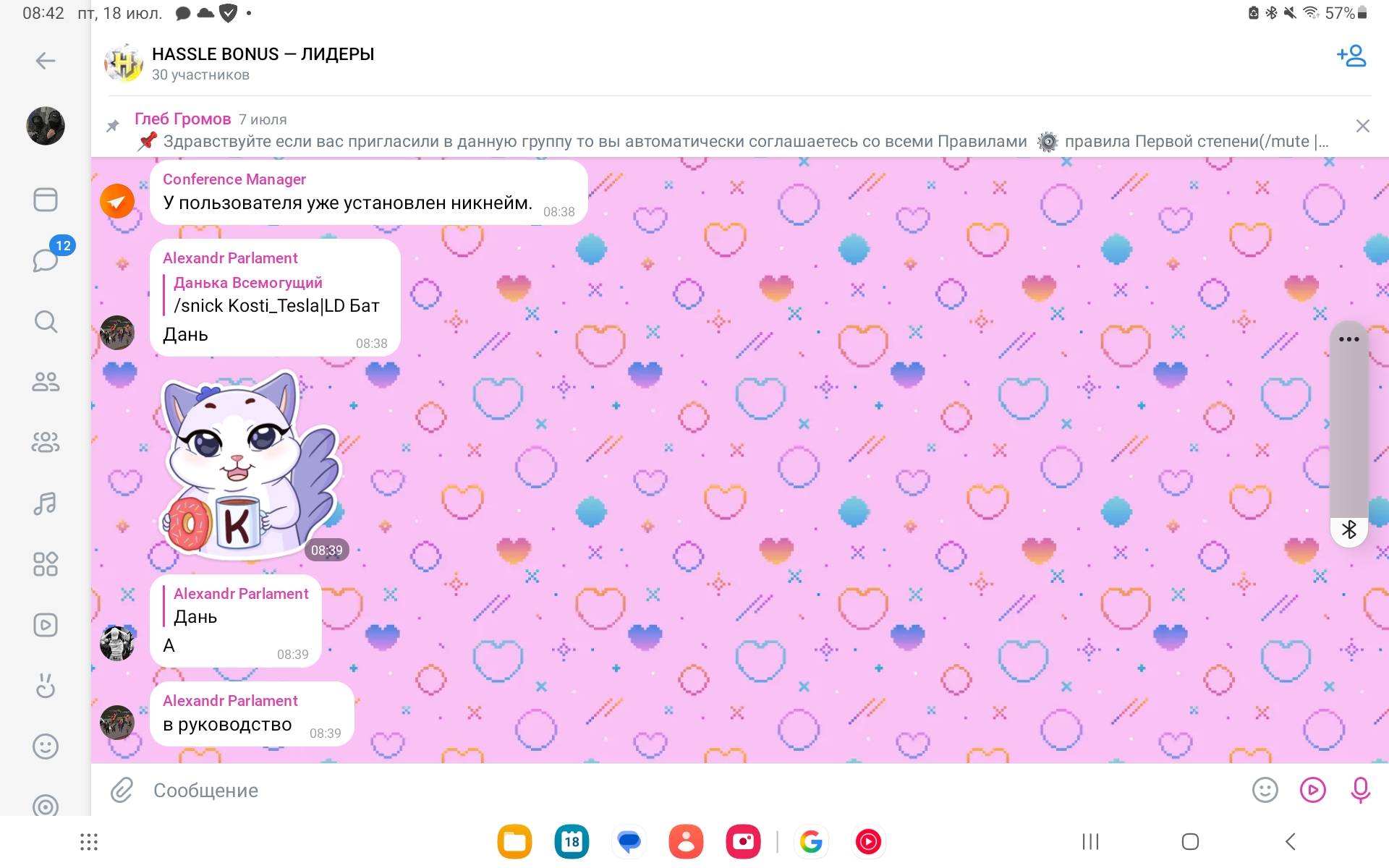 Screenshot_20250718_084231_VK.jpg