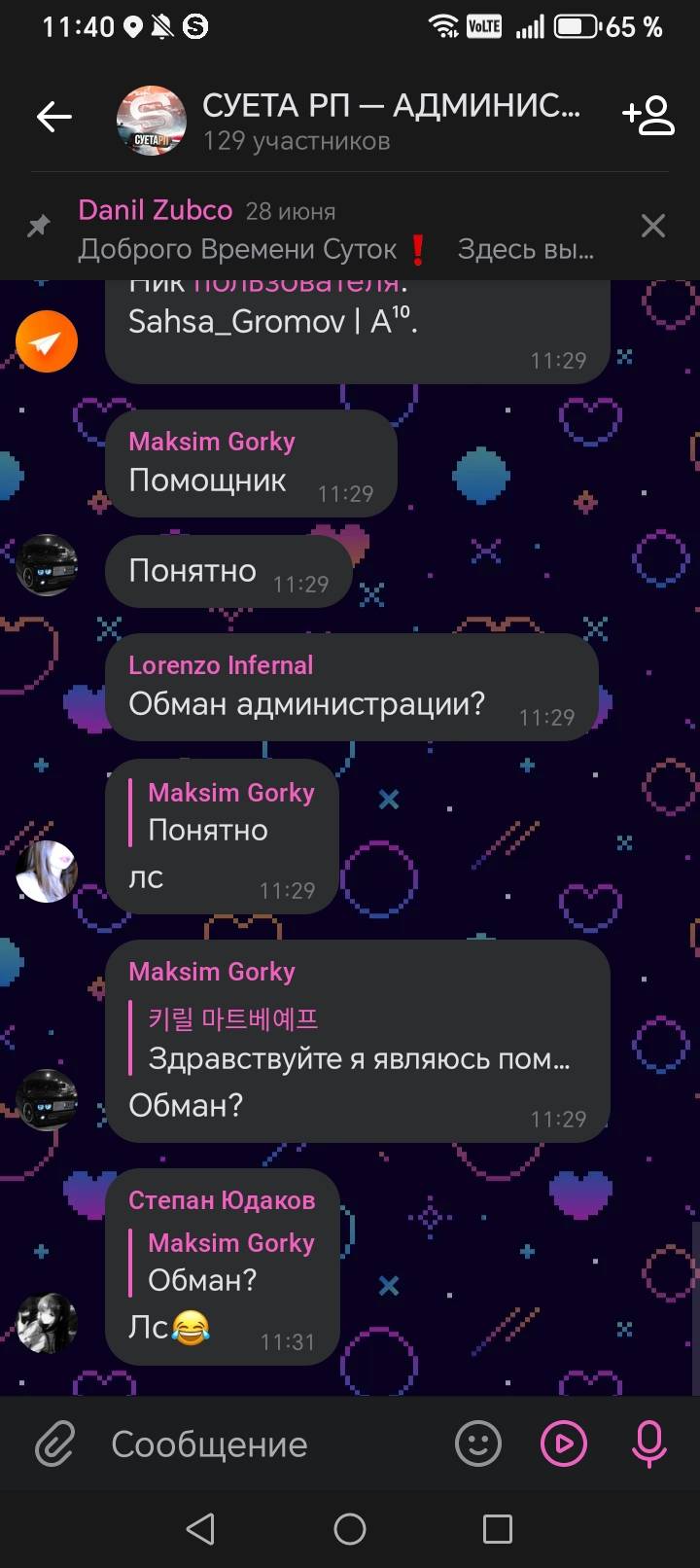 Screenshot_20250718_114024_com_vkontakte_android_MainActivity.jpg