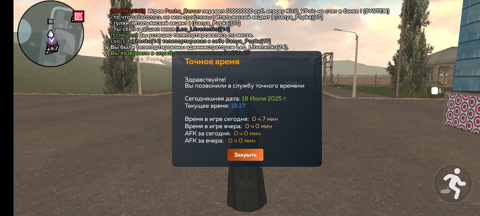 Screenshot_20250718_192716_com.crmp.online.jpg