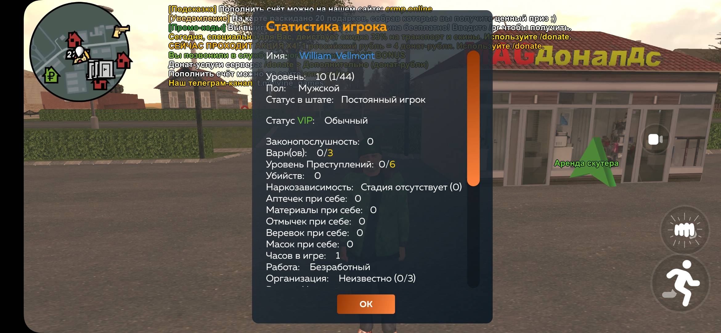 Screenshot_20250718_215430_CRMP Online.jpg