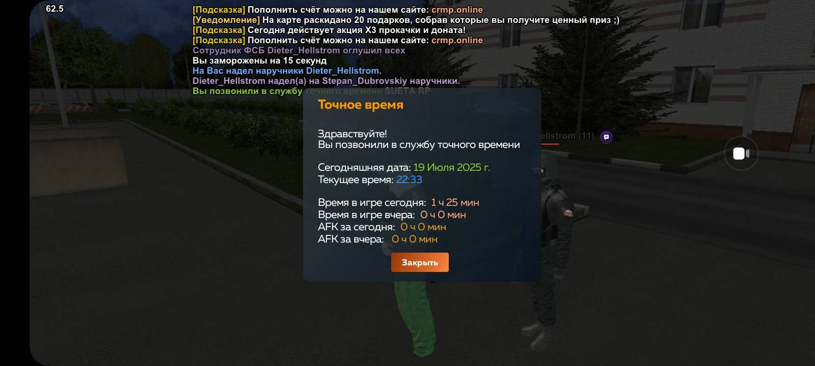 Screenshot_20250719_223214_CRMP Online.jpg