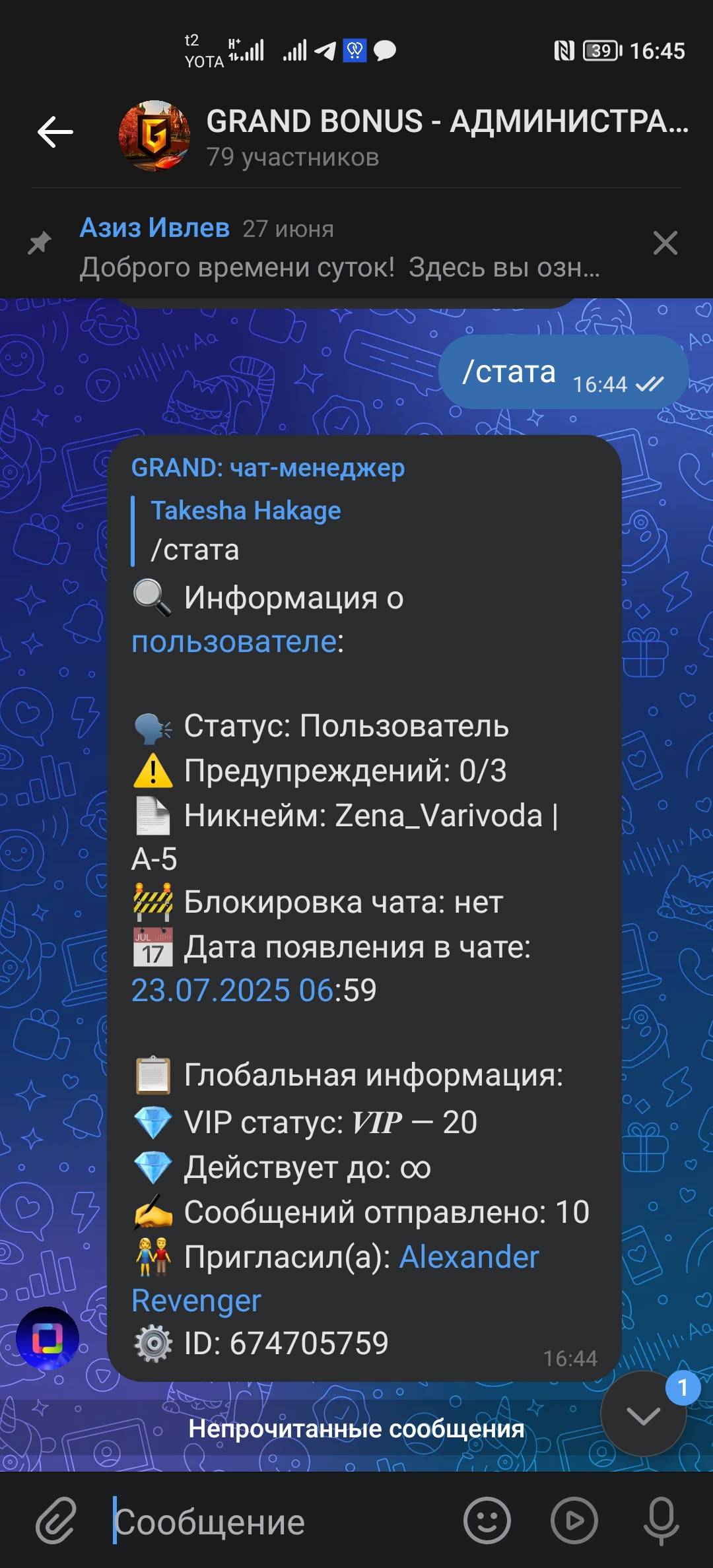 Screenshot_20250723_164523_com.vkontakte.android.jpg