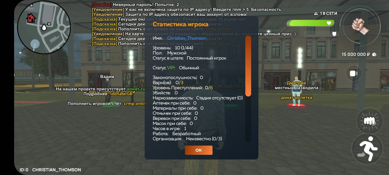 Screenshot_20250727-215056_CRMP Online.jpg