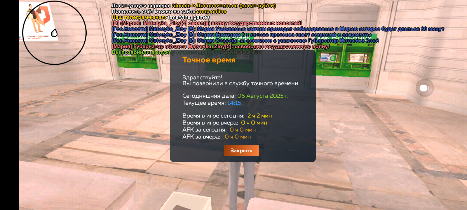 Screenshot_20250806-141520.png