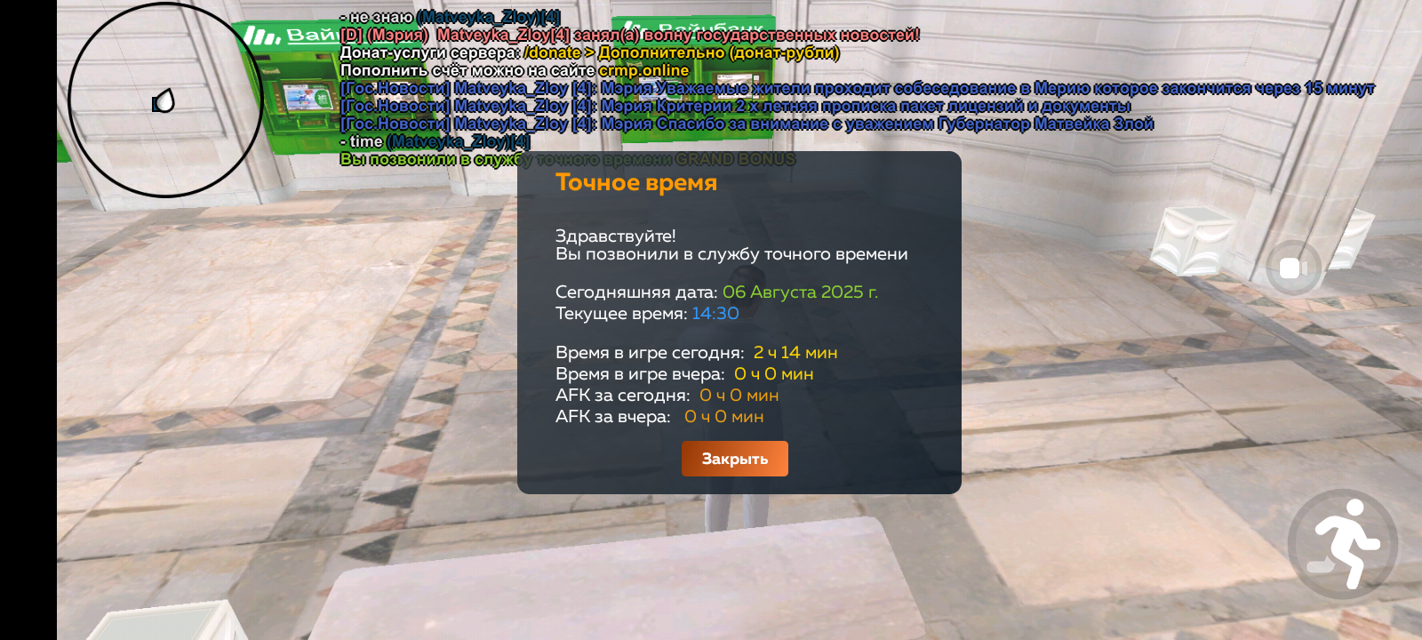 Screenshot_20250806-143026.png