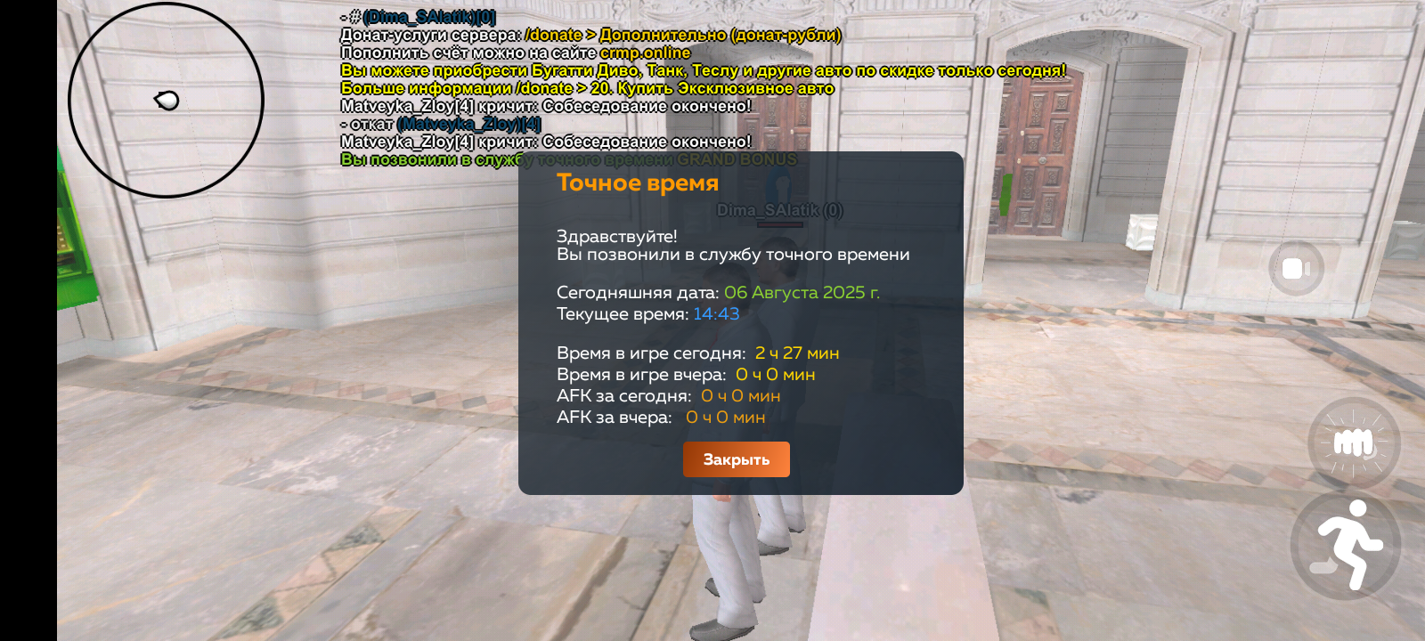 Screenshot_20250806-144315.png