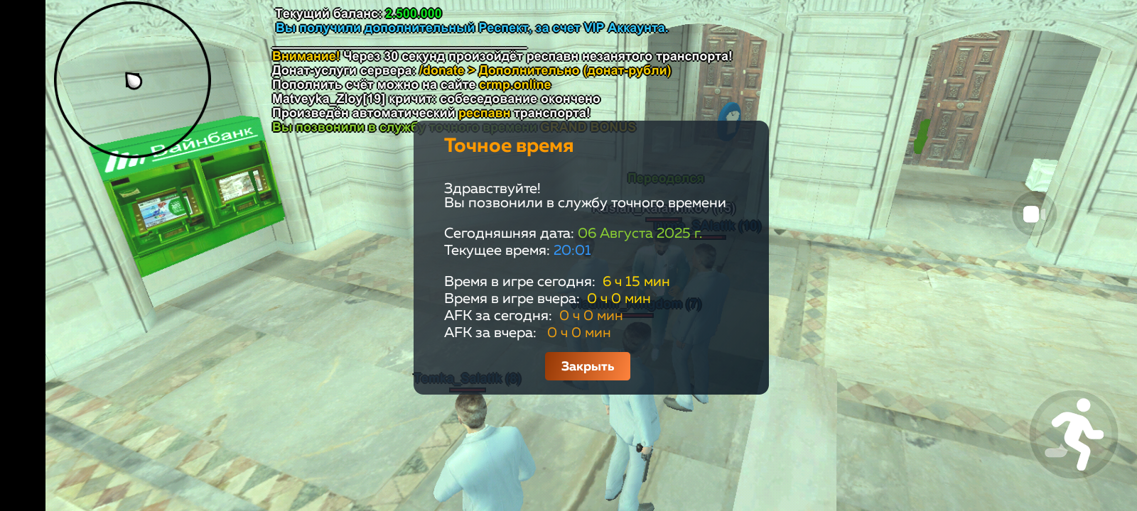Screenshot_20250806-200118.png