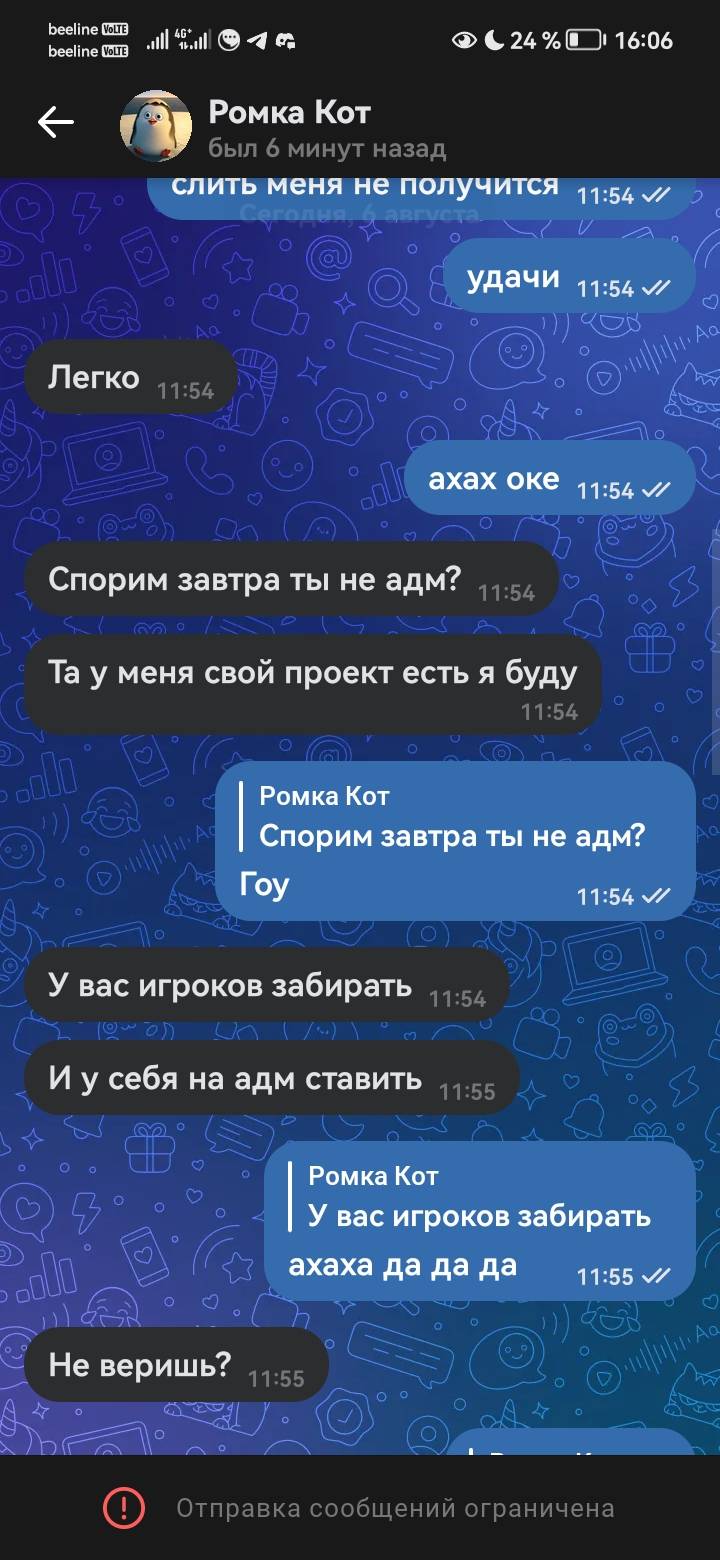 Screenshot_20250806_160634_com.vkontakte.android.jpg