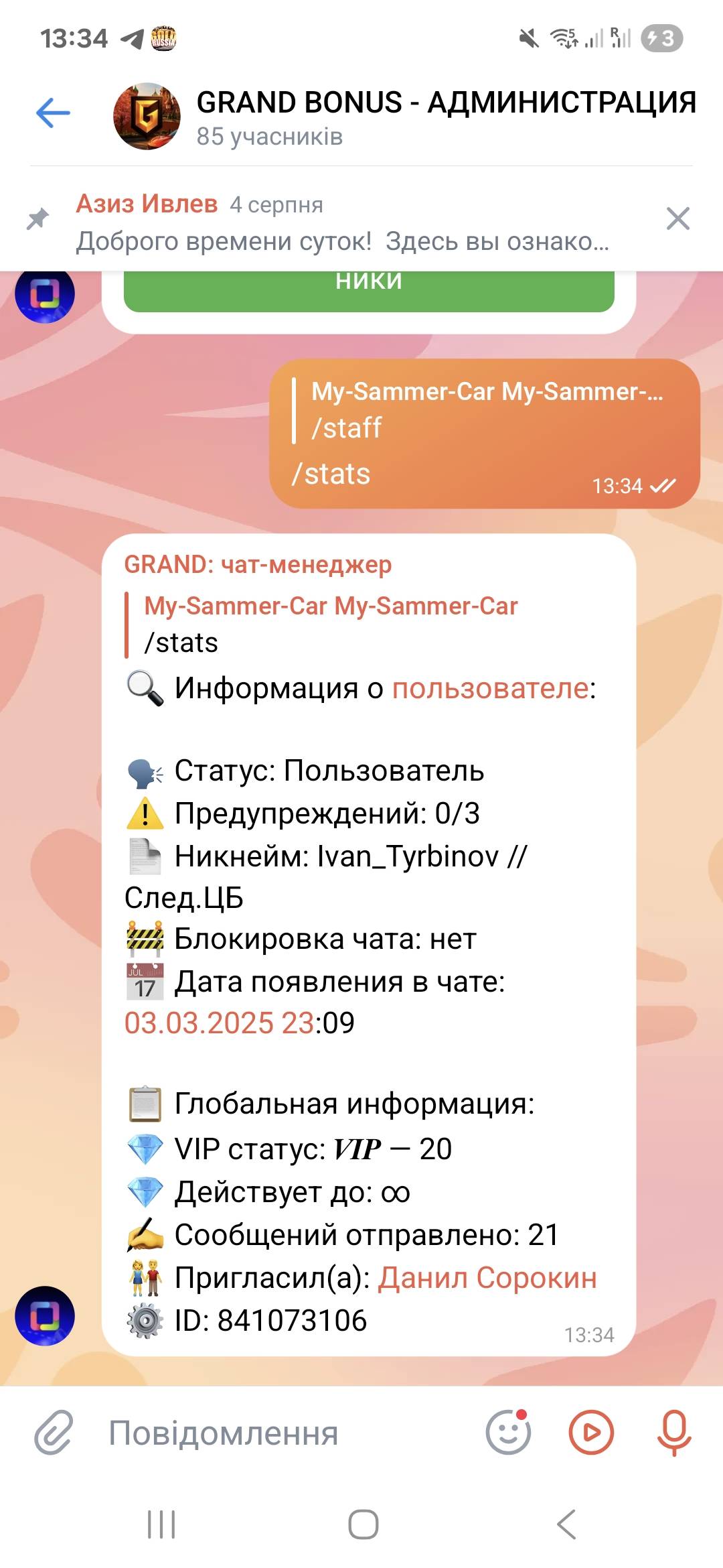 Screenshot_20250808_133420_VK.jpg