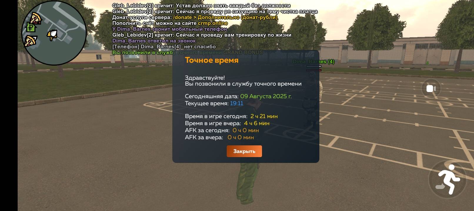 Screenshot_20250809-191155.jpg