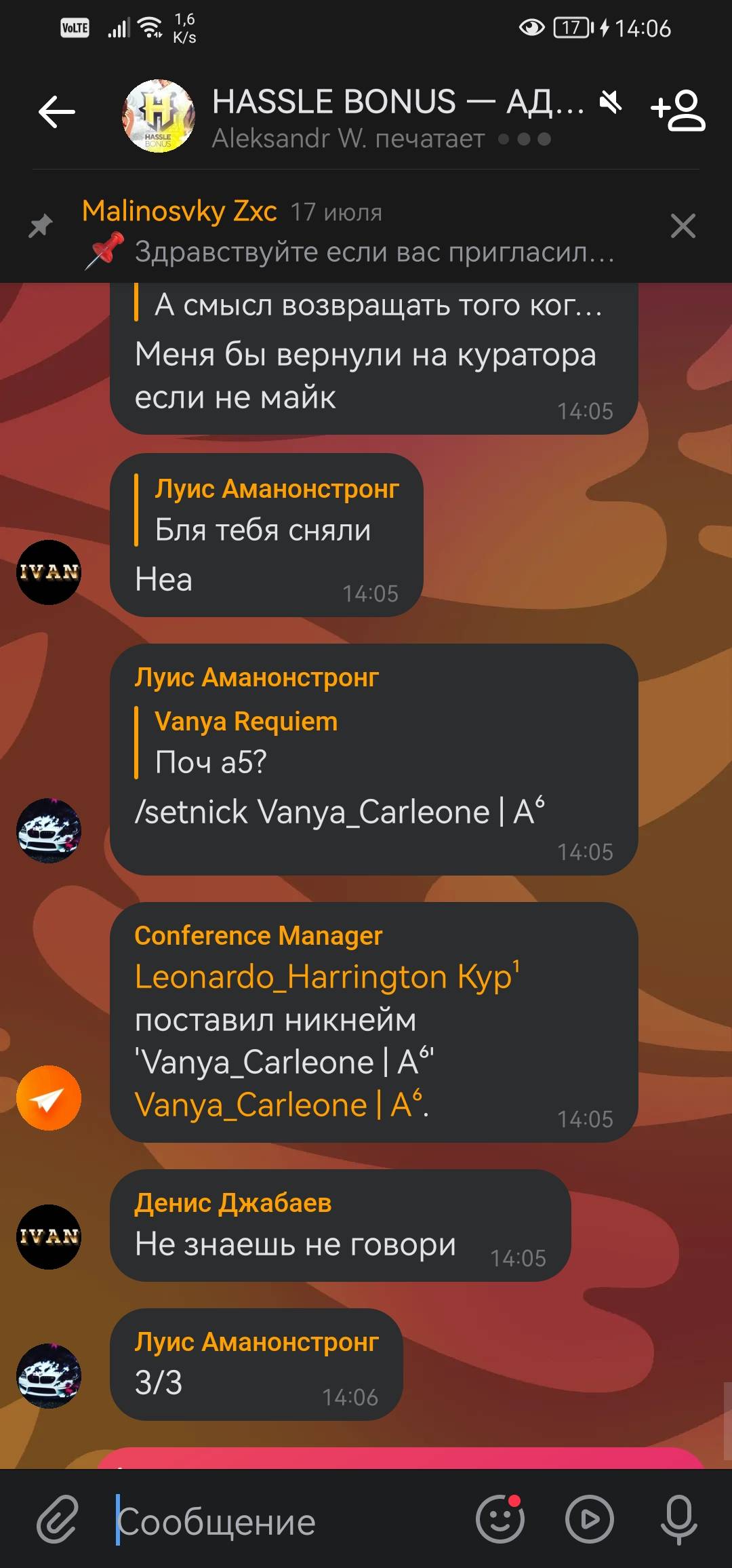 Screenshot_20250811_140606_com.vkontakte.android.jpg
