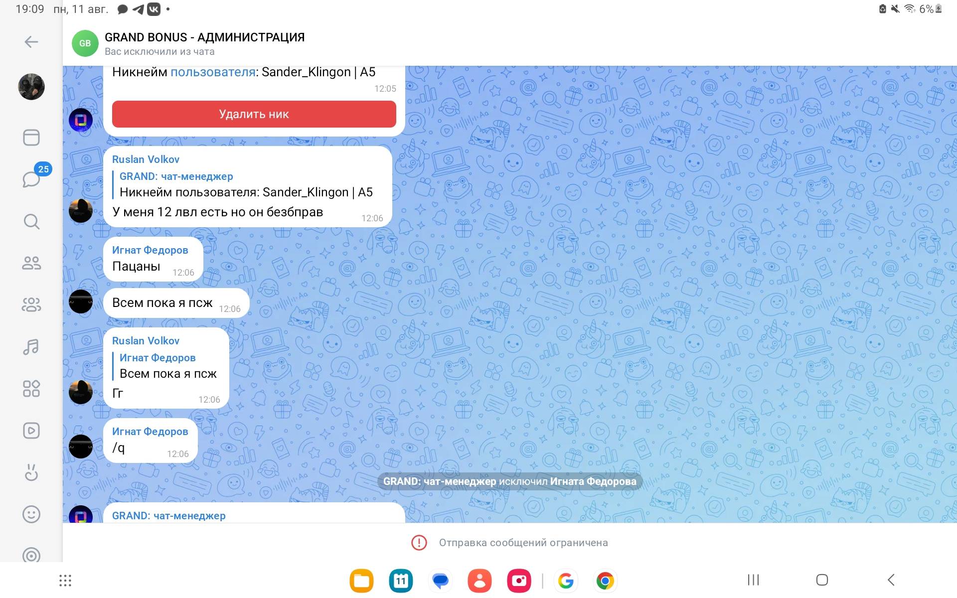 Screenshot_20250811_190905_VK.jpg