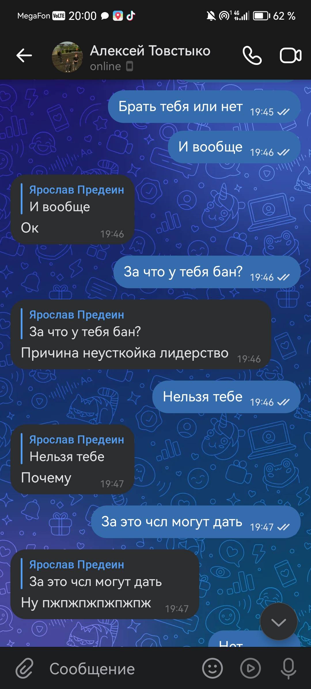 Screenshot_20250815_200048_com.vkontakte.android.jpg