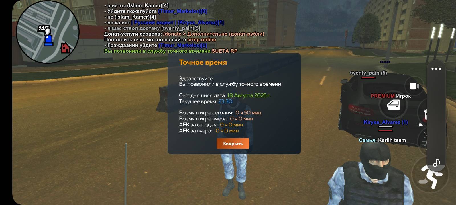 Screenshot_20250818_233042_CRMP Online.jpg