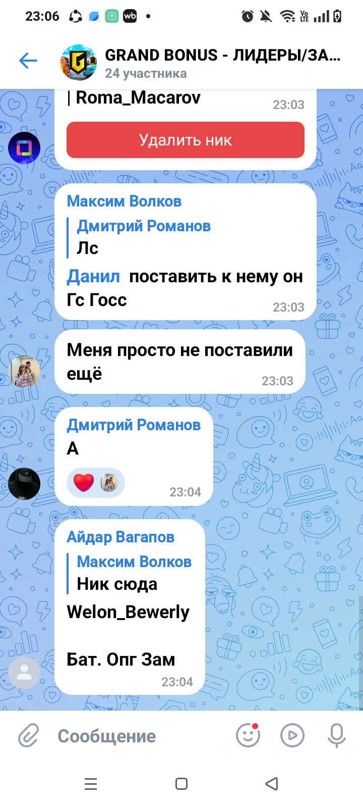 Screenshot_20250827-230612.png