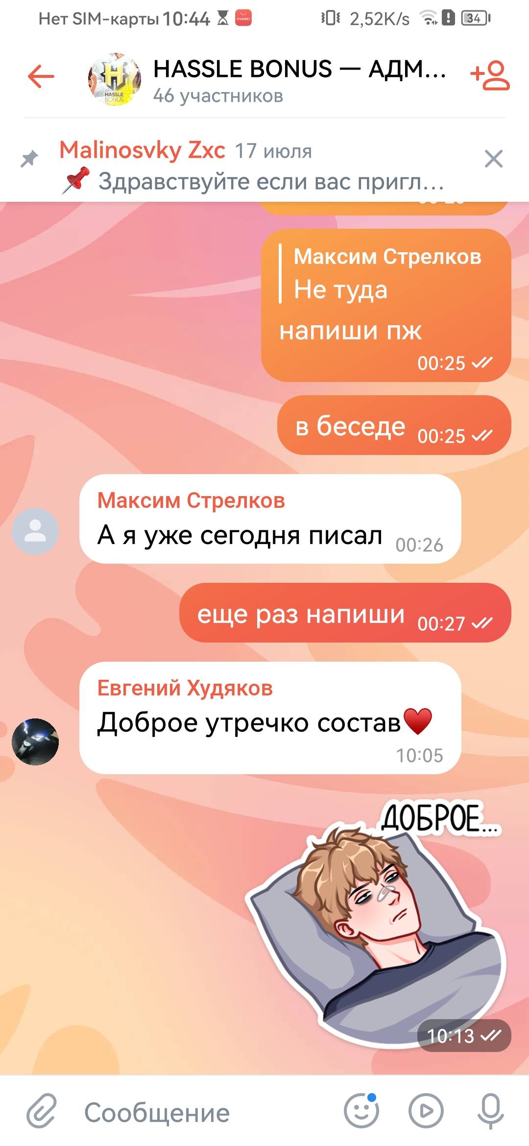 Screenshot_20250828_104455_com.vkontakte.android.jpg