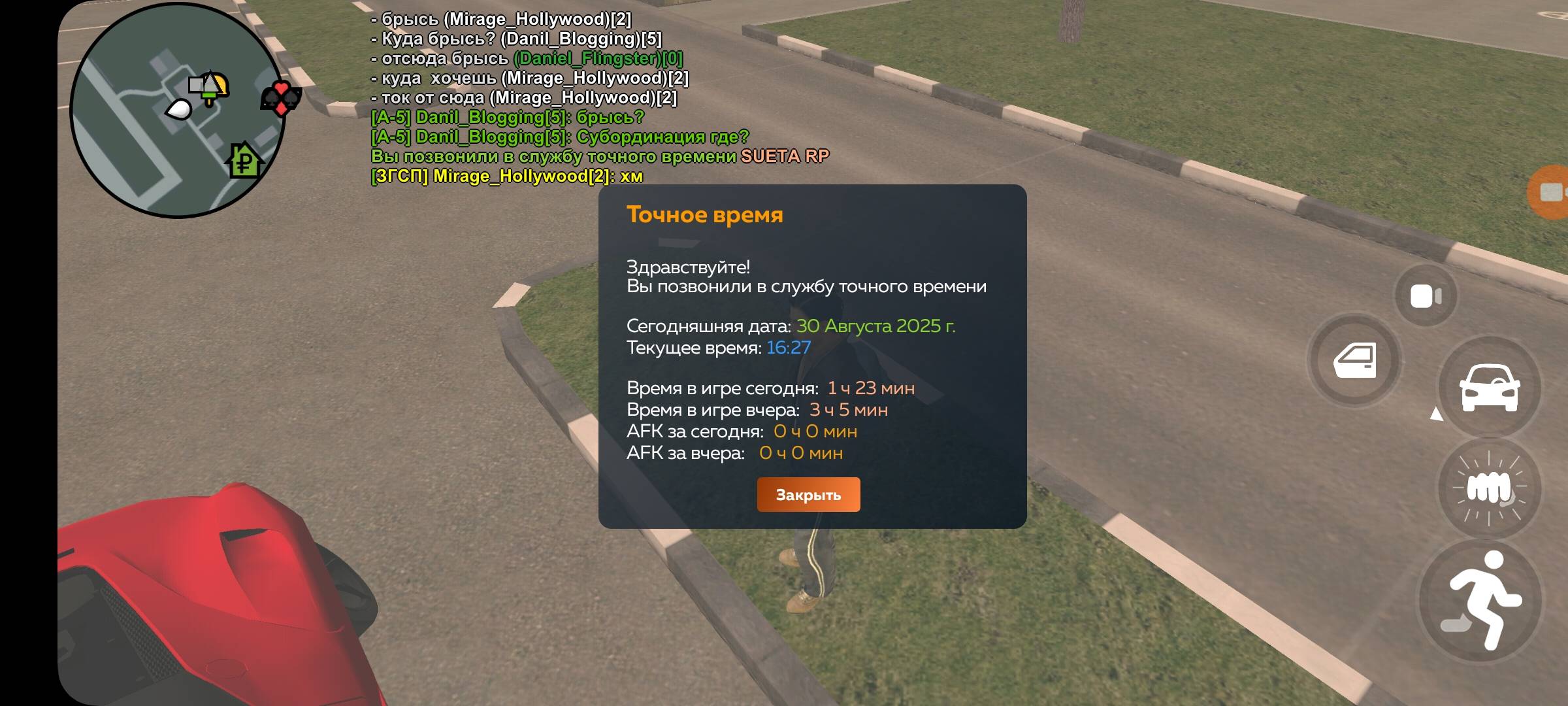 Screenshot_20250830_162717_CRMP Online.jpg