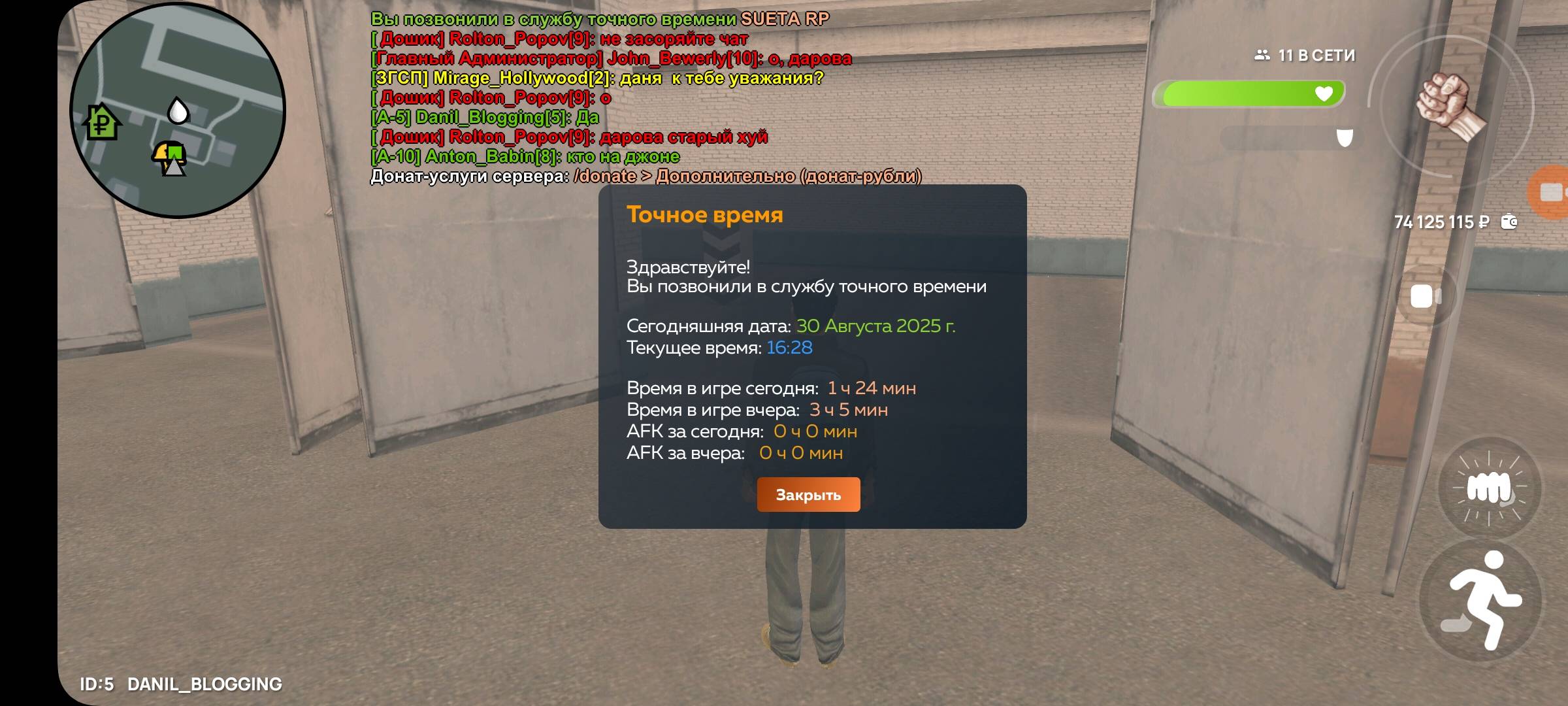 Screenshot_20250830_162835_CRMP Online.jpg