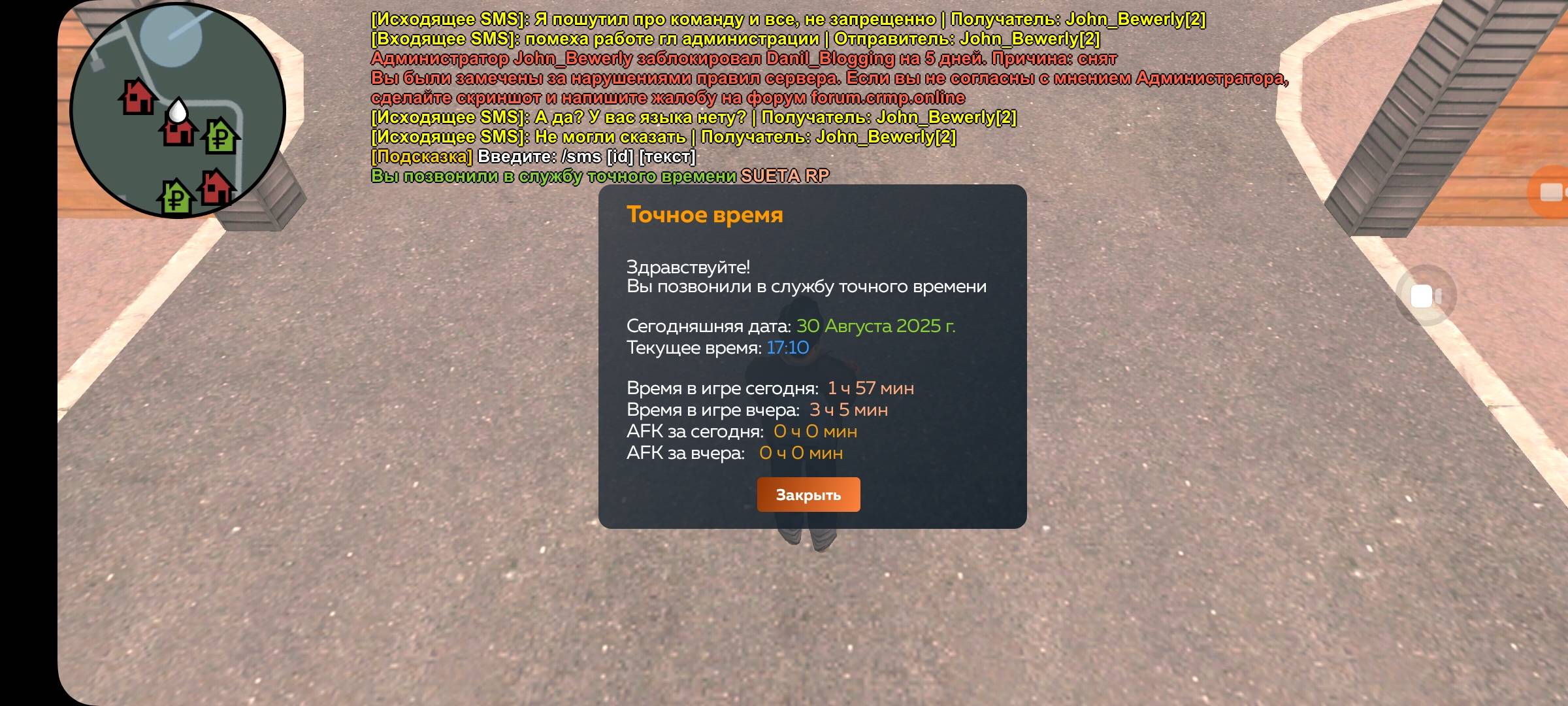Screenshot_20250830_171011_CRMP Online.jpg