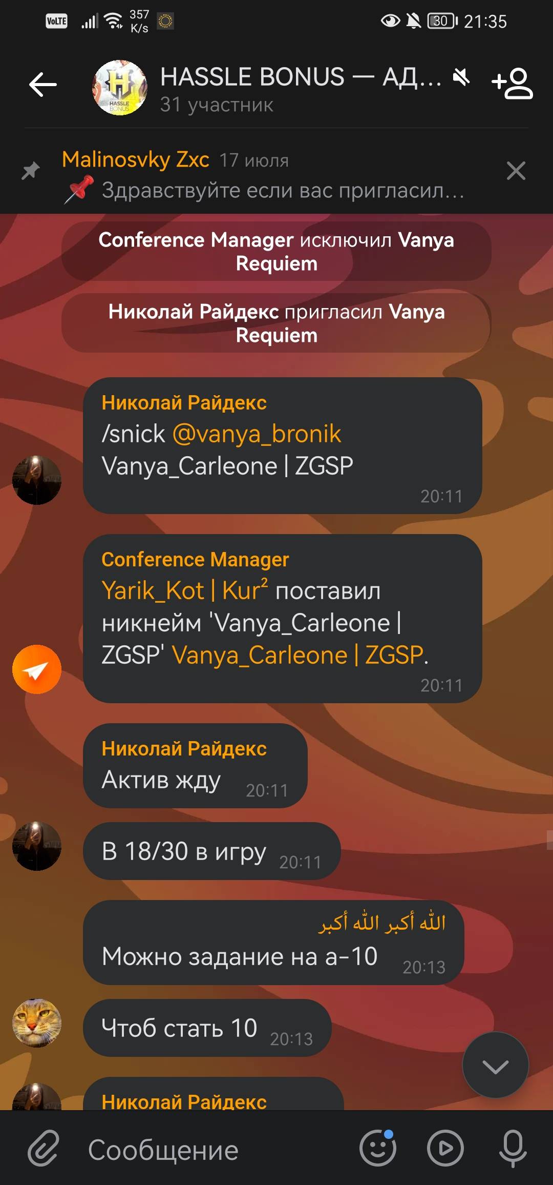 Screenshot_20251004_213541_com.vkontakte.android.jpg