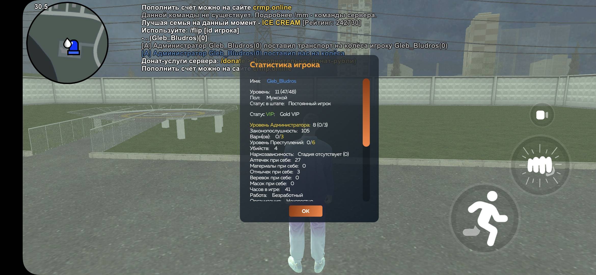 Screenshot_20251008_005904_CRMP Online.jpg