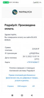 Screenshot_2022-12-28-17-03-43-224_ru.mail.mailapp.jpg