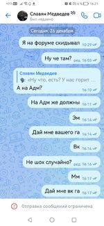 Screenshot_20241226_162103_com.vkontakte.android.jpg