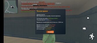 Screenshot_2025-01-13-21-12-29-792_com.crmp.online.jpg