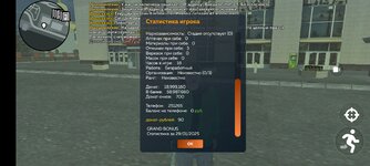 Screenshot_2025-01-29-23-16-38-883_com.crmp.online.jpg
