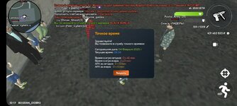 Screenshot_20250204_093426_CRMP Online.jpg