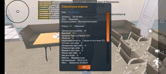 Screenshot_20250205_182420_com.crmp.online.jpg