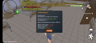 Screenshot_20250209_093122_CRMP Online.jpg