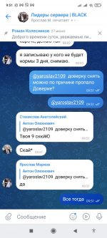 Screenshot_2023-07-05-09-51-49-107_com.vkontakte.android.jpg