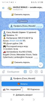 Screenshot_20250219-161733.jpg