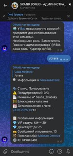 Screenshot_20250223_181759_VK Messenger.jpg