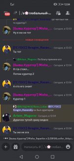 Screenshot_20230727_120424_com.discord.jpg