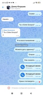 Screenshot_2025-03-02-20-16-35-217_com.vkontakte.android.jpg