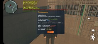 Screenshot_20250305_232352_CRMP Online.jpg