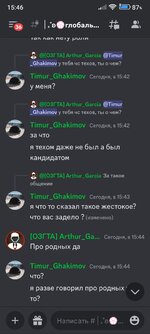 Screenshot_2023-08-08-15-46-08-534_com.discord.jpg