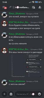 Screenshot_2023-08-08-15-46-54-177_com.discord.jpg