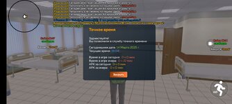 Screenshot_20250314_210448_com.crmp.online.jpg