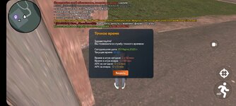 Screenshot_20250325_122233_CRMP Online.jpg