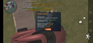 Screenshot_20250420_164247_com.crmp.online.jpg