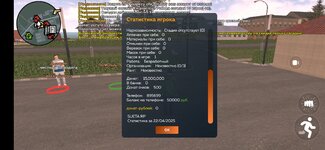 Screenshot_2025-04-22-13-47-58-793_com.crmp.online.jpg