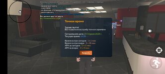 Screenshot_20250423_143050_com.crmp.online.jpg