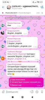 Screenshot_2025-05-02-12-29-56-548_com.vkontakte.android.jpg